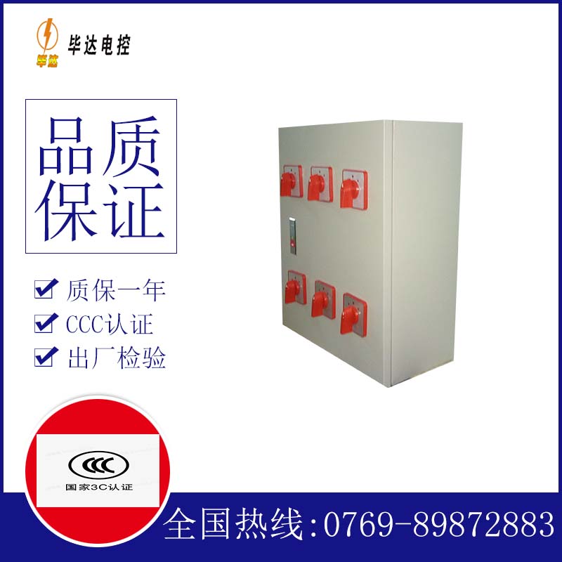 石龙镇风机控制箱